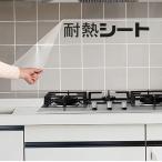 takarafuneキッチンシート ２枚セット 送料無料　台所用ステッカー 透明保護シート　耐熱シート 60cm×90cm 　油汚れシール  防水 防油 防汚