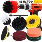 電動ブラシ 電動お掃除ブラシ 11点セットポリッシャー バフ 研磨パッド スポンジパッド 六角軸電動ドリルに適応 キッチン 台所 床 浴漕 お風呂 浴室　バルコニー