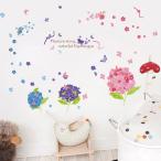 ウォールステッカー 花 あじさい ピンクと青いと紫 花 恋愛運アップアップ かわいい 風水グッズ アジサイ模様替え 1人部屋 プチリフォーム リビング飾