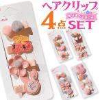 ヘアアクセサリー 子供 花 クリップ リボン ヘアクリップ ベビー/ヘアクリップ4点セット