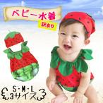 ショッピング子供水着 子供 水着 おしゃれ キッズ セット スイカ 帽子 キャップ リンクコーデ フルーツ/訳あり幼児用水着スイカ