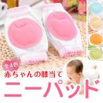 赤ちゃん 膝当て ニーパッド サポーター ブルー イエロー ピンク オレンジ レッド グリーン 14x9.5cm/子供用膝あて
