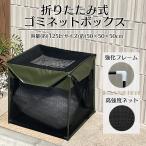 go Minette box примерно 125L темно-зеленый крышка есть из . исключая . мусор ... предотвращение складной мусор сбор box примерно 50×50×50cm дверь другой сбор для 