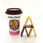 アイアップ BREAK TiME STYLE クッキータワー