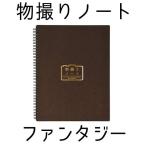  предмет .. Note фэнтези [2 шт до клик post соответствует товар ]