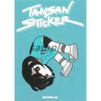 タンサンステッカー　０１　ゆううつ　【１０枚までクリックポスト対応商品】