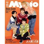 ちっこいMyojo12月号 (ミョージョ