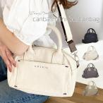 ショルダーバッグ レディース キャンバス 小さめ ボストンバッグ 帆布 抗菌 防臭 2way バッグチャーム おしゃれ