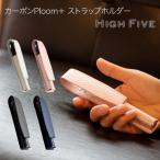 プルームテック プラス PloomTECH+ 専用 ケース カーボンレザー ストラップホルダー 首かけタイプ ネックストラップ付 メール便送料無料