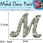  декоративные элементы металлические части длина 1.5cm× ширина 2cm initial M алфавит iPhone кейс . различный. предмет . украшение ручная работа почтовая доставка . покупка 