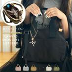 ショッピングイニシャル トートバッグ レディース ボトルホルダー 仕切り ミニ 小さめ 帆布 キャンバス 2way バッグ ファスナー 斜め掛け 無地 イニシャル 名入れ