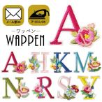 イニシャル アルファベット ワッペン 刺繍 アイロン おしゃれ アップリケ フラワー 花 ハンドメイド メール便 爆買