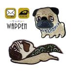 犬 ワッペン 刺繍 アイロン おしゃれ かわいい アップリケ イヌ いぬ dog 動物 アニマル 入園 入学 ハンドメイド メール便 爆買