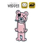 ワッペン 刺繍 アイロン接着 縦10cm×横4.4cm 熊 クマ くま ぬいぐるみ アイロンワッペン 手芸 かわいい 入園 入学 わっぺん アップリケ 爆買