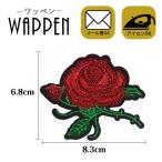 ワッペン スパンコール アイロン接着 縦6.8cm×横8.3cm バラ 薔薇 花 フラワー キラキラワッペン アップリケ アイロンワッペン かわいい WAPPEN【メール便可】