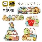 すみっコぐらし キャラクター ワッペン 刺繍 アイロン アップリケ 入園 入学 ステッカー シール かわいい 正規品 すみっこぐらし メール便可