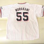  Мураками .. Yakult majestic копия форма XL большой размер Majestic NPB #55