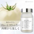 Future Science ホワイトトマト サプリメント パールホワイト 120粒 30日分 日本製