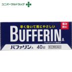 バファリンA40錠痛みとめ第2類医薬品
