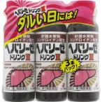 【第３類医薬品】ヘパリーゼドリンクII ５０ｍｌＸ３本