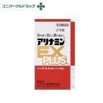 【第3類医薬品】 アリナミンEXプラス　270錠 [ビタミンB1]