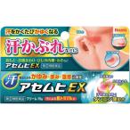 アセムヒＥＸ 15g 汗かぶれ かゆみ 赤み 湿疹 第2類医薬品