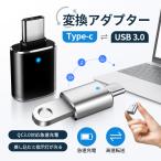 USB-A Type-C конверсионный адаптор USB 3.0 изменение адаптер OTG функция соответствует .USB память клавиатура Appli не необходимо большая вместимость. фильм аудио максимальный 5Gbps данные пересылка возможно 