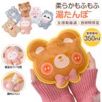  грелка . горячая вода inserting примечание вода тип .... повторение можно использовать .... животное симпатичный электрический не необходимо защищающий от холода товары теплый товары холод . меры менструация период оптимальный подарок Рождество 