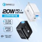 AC/USB адаптор PD соответствует PD кабель соответствует 20W USB-C QC3.0 2 порт модель c быстрое зарядное устройство usb iPhone мобильный зарядное устройство iphone Android