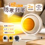 暖風機 ヒーター 小型 セラミックファンヒーター 足元 暖房 省エネ 速暖 380W ファンヒーター 電気 静音 角度調節 転倒オフ 過熱保護