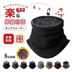  защита горла "neck warmer" мужской защищающий от холода . способ осень-зима для теплоизоляция теплый обратная сторона ворсистый толстый нежный мягкий эластичность обратная сторона боа одноцветный женский спорт уличный 