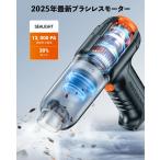ハンドクリーナー 充電式 強力 ハンドクリーナー カークリーナー 超軽量 ハンディ掃除機 13000pa 吸引力 コードレス ハンドクリーナー  大容量398g 7種空気入れ