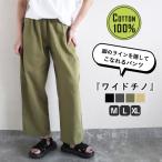 ショッピングチノパン クーポンで2392円★ パンツ チノパン テーパードパンツ レディース 黒 春 おしゃれ ロング 無地 シェフパンツ ボトムス [郵3]^b254^