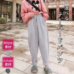 パンツ レディース 裏起毛 テーパードパンツ ラシャ素材 シンプル ゆったり 大きめ カジュアル 秋冬 (送料無料)^b261^