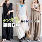 1556円 クーポンで！ オーバーオール パンツ サロペット オールインワン レディース ワイド 秋 冬 白 おしゃれ かわいい ロンパース [郵3]^b450^