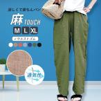 ショッピングボトムス パンツ カーゴパンツ レディース 春 夏 黒 白 おしゃれ 麻タッチ ボトムス ストレート ゴム [郵2]^b458^ セール