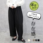 「1995円 3点購入クーポンで」 パンツ バレルパンツ レディース 裏起毛 秋 冬 黒 白 おしゃれ ボトムス コクーンパンツ 無地 スウェット 極暖 ^b469^