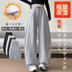 パンツ カーブパンツ スウェットパンツ レディース 秋 冬 黒 白 ハイウエスト ワイドレッグ 大きいサイズ 裏起毛 あったか 保温 極暖 [郵3]^b510^ 爆買