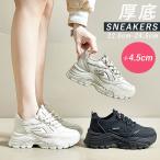 ショッピング厚底 スニーカー 厚底スニーカー レディース 春 夏 白 黒 おしゃれ ダッド シューズ ダッド スニーカー ウォーキング シューズ ^bm1060^ 爆買