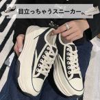 スニーカー 厚底 レディース シューズ 春 夏 黒 白 おしゃれ 歩きやすい 大きいサイズ ライン ローカット キャンバス ^bo-904^