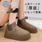 ムートンブーツ サイドゴア 厚底 レディース 秋 冬 黒 おしゃれ かわいい 30代 40代 50代 ショート ボア ファー シューズ 靴 防寒 ^bo-931^