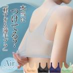 クーポンで200円OFF！ブラ ノンワイヤー シームレス ブラジャー ブラトップ 涼しい ナイトブラ (送料無料)[定形外]^i014^