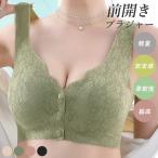 1161円 クーポンで！ ブラ ブラジャー レディース ブラトップ ノンワイヤー ランジェリー 脇高 フロントボタン 授乳ブラ 軽量 レース [郵1.5]^i032^
