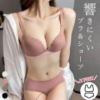 「1393円 クーポンで」 ブラジャー ブラ レディース 脇高 ノンワイヤー ブラジャーショーツセット 下着 シームレス 谷間 補正 響きにくい [郵1.5]^i035^