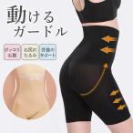 インナー レディース ガードル 補正ショーツ 春 夏 秋 冬 黒 ハイウエスト お腹引き締め ヒップアップ 矯正 下着 美体[郵1.5]^i049^