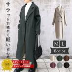 ロングコート チェスターコート ラシャコート コーディガン 秋 冬 カーディガン メルトン調 羽織 軽い アウター 春アウター (送料無料) ^jk124^