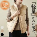 ダウンベスト レディース ダウン 中綿 ベスト 軽量 防寒 ゆったり スタンドカラー ライトアウター 秋冬[郵3]^jk188^