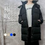ダウンジャケット ジャケット コート レディース 秋 冬 黒 おしゃれ ダウン風 中綿 ロング フード 取り外し 防寒 ^jk191^