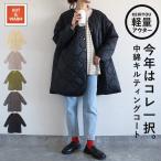ショッピングキルティング 4491円 クーポンで！ キルティングコート ジャケット レディース 秋 冬 黒 おしゃれ かわいい 30代 40代 50代 中綿 ノーカラー ロング 大きいサイズ ^jk216^