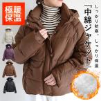 ショッピングかわいい アウター レディース ジャケット コート ダウン 中綿入り 極暖 保温 あったか 秋 冬 白 黒 フード付き あったか きれいめ かわいい シンプル[宅配]^jk223^